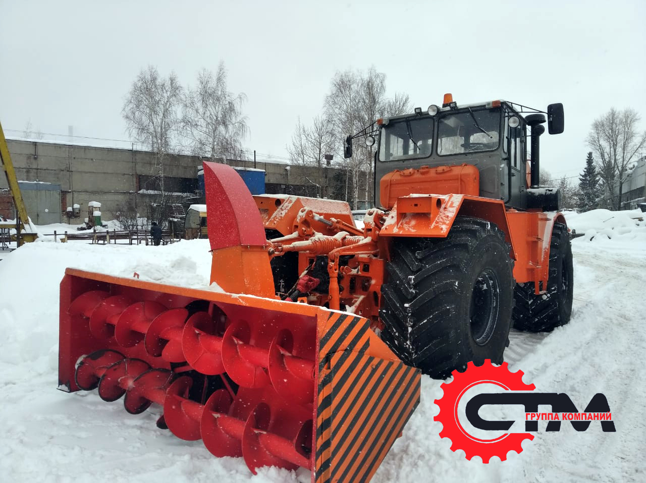 Трактор Кировец К700, шнекороторный снегоочиститель СШР-3.0